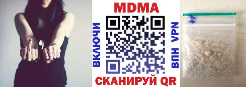 МДМА Molly  Ивдель 